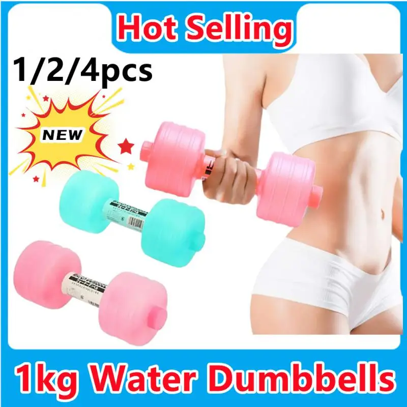 1kg Gym Weight Loss Exercise Women Comprehensive Home Water Dumbbells for Fitness Aquatic Barbell