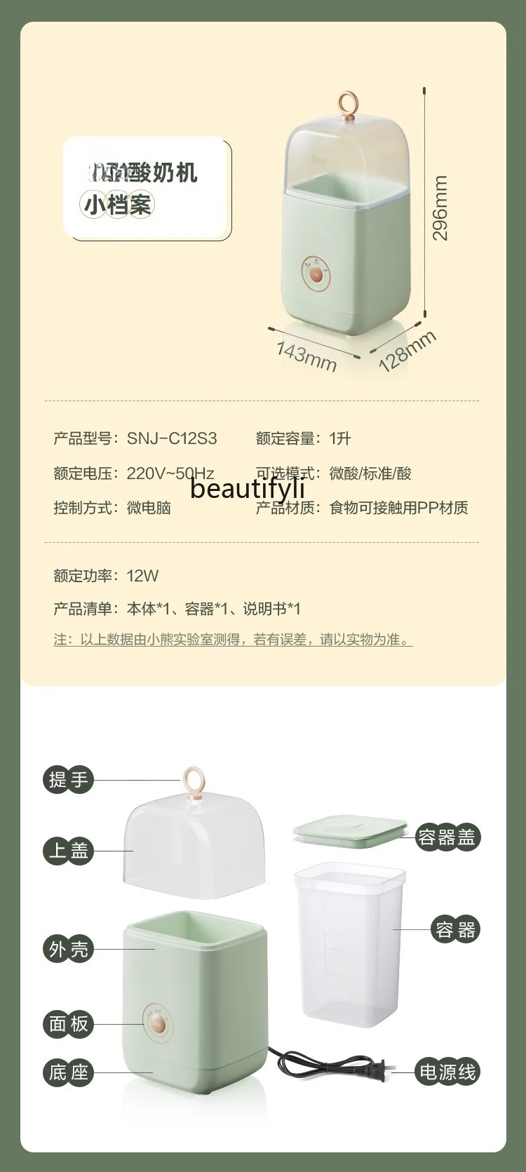 Yogurt machine, household small three-dimensional fermentation intelligent multi-functional dormitory fully automatic