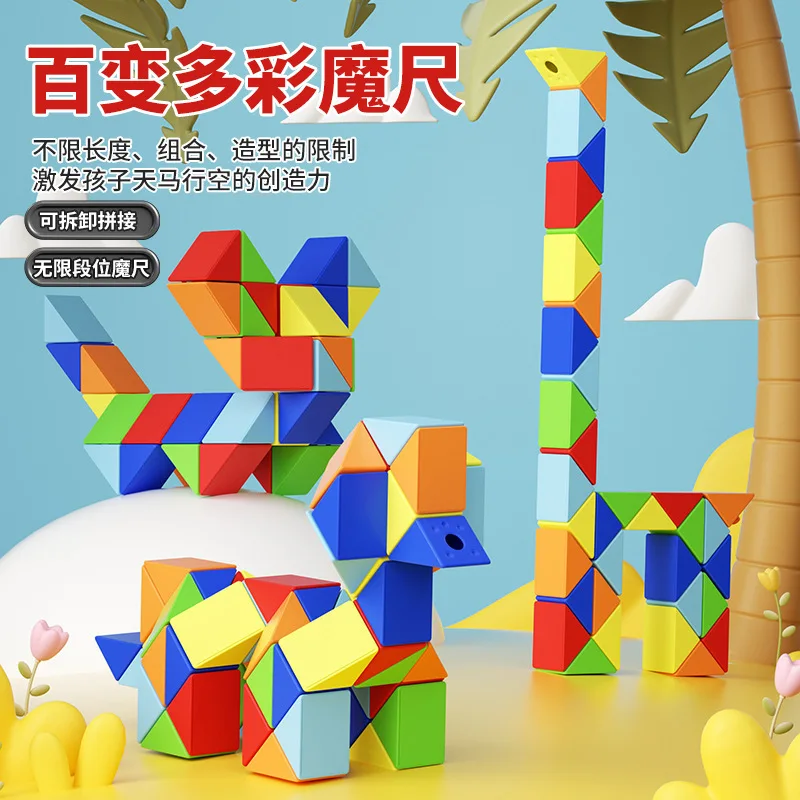 

Variety Magic Ruler 24 Stages 36/72 Stages Thinking Training Boys and Girls Children's Educational Toys Special Rainbow Color