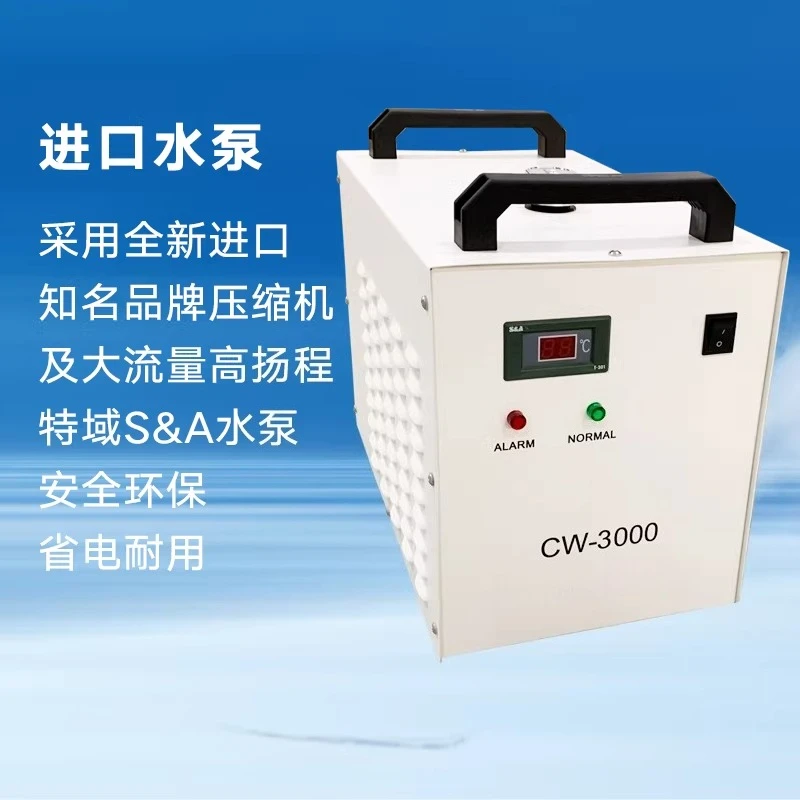 Chiller CW3000CW5000 Industrial Refrigeration CW5200/5300 Laser Cutting and Engraving Optical Fiber Water Cooler