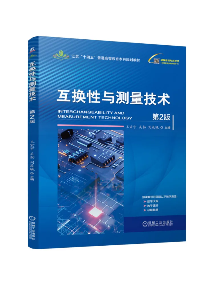Book-Winshare Interchangeability and Measurement Technology 2nd Edition