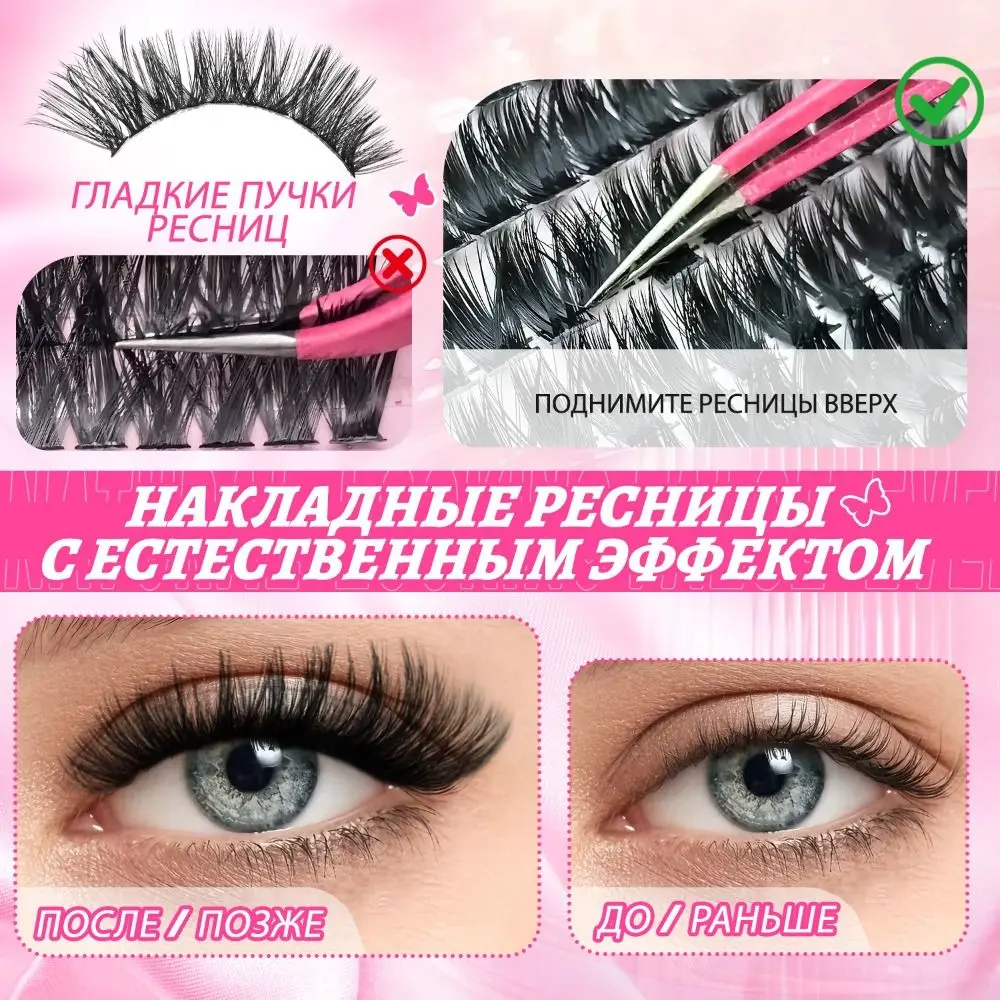 Natural Look False Eyelashes Wispy Style Bond and Seal 3D Faux Mink Lash Cluster Design Eye Makeup Tools Eye Lash Extension view 3