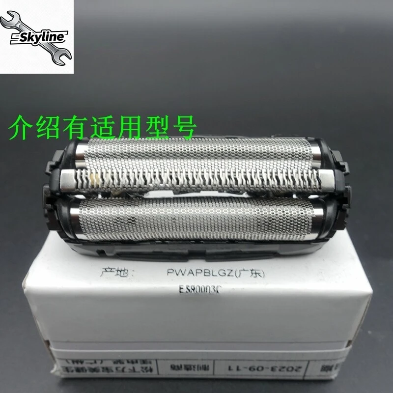 ES90003C/LM31/ES90335C/LM34/LM35/PLM31B razor head knife net