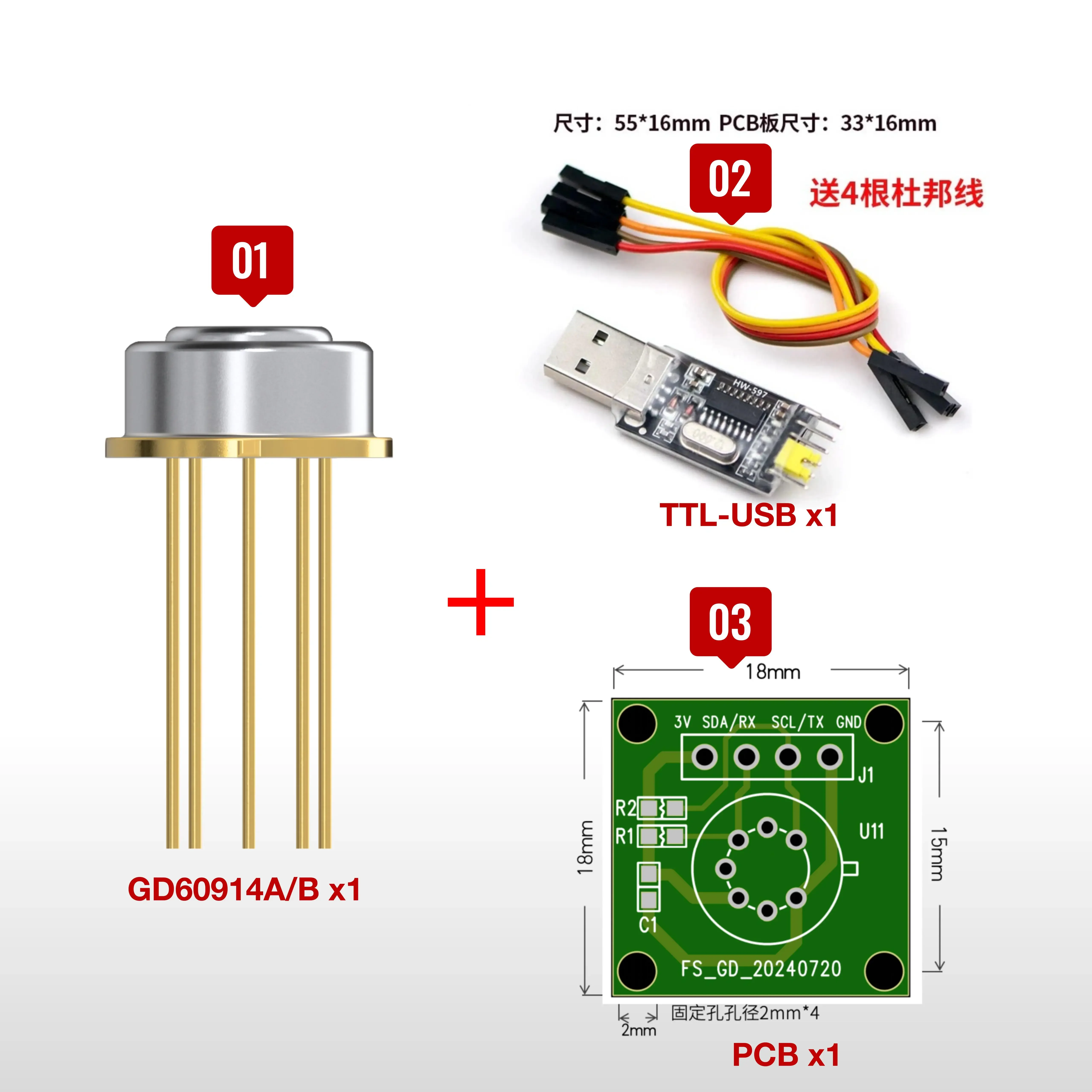 TTL-USB Infrared Temperature Measurement Module PCB Board Height Measurement Accuracy Temperature Measurement Module