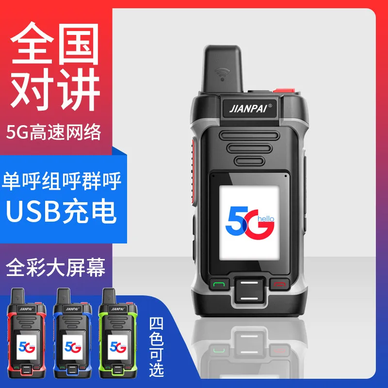 Jianpai 369 national walkie-talkie 5000 kilometers away from 5G civil self-driving tour walkie-talkie outdoor public networkcard