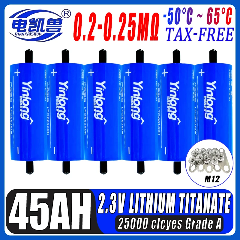 Yinlong 2.3V 45Ah L…