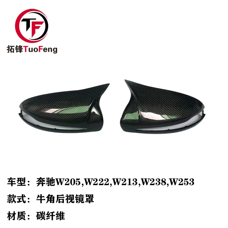 

Suitable for Mercedes-Benz C, E, CLS, GLC class carbon fiber rearview mirror cover M3 horn replacement mirror case
