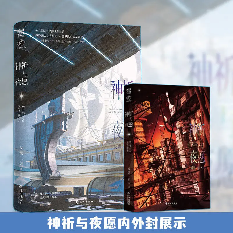 Wasteland e riposo + La preghiera di Dio e il malvagio notturno La seconda sorella del cattivo Piacamo Wasteland Opere popolari