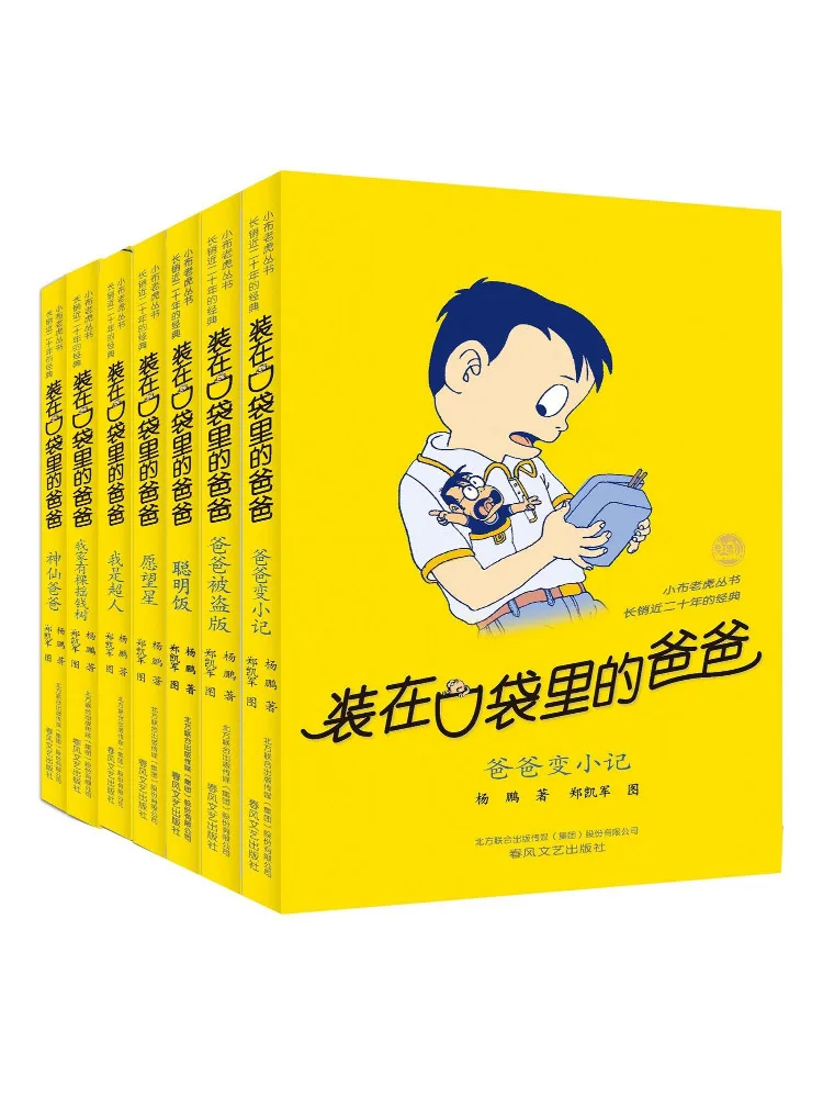 

Книга-Winshare Dad in My Pocket, том 1, комплект из 7 книг