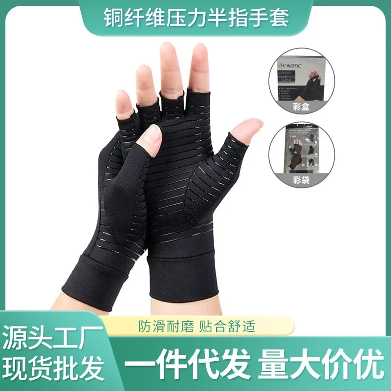 Copper fiber pressure half finger care rehabilitation training silicone non-slip outdoor fitness riding gloves