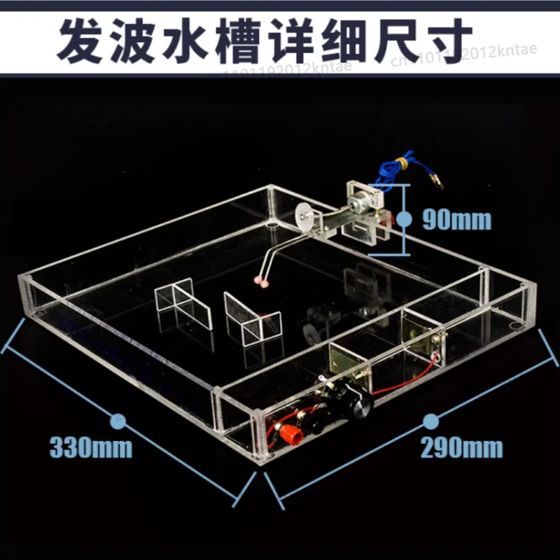 Wave propagation water tank (projection type) mechanical vibrator - physics experiment equipment for middle  teaching