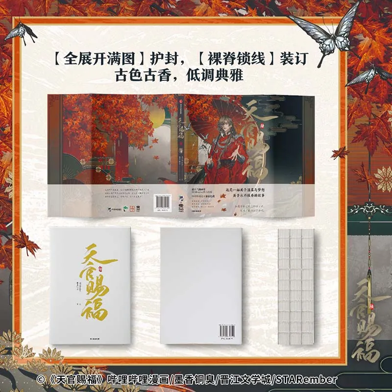 Nuovo cielo Benedizione ufficiale Fumetto originale Vol.6 TGCF Xie Lian, Hua Cheng Fantasy cinese Danmei Manga Libri