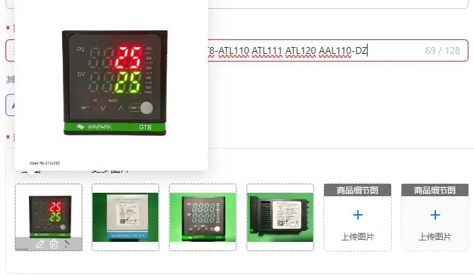 

GT8 Series Temperature Controller, GT8-ATL110 ATL111 ATL120 AAL110-DZ