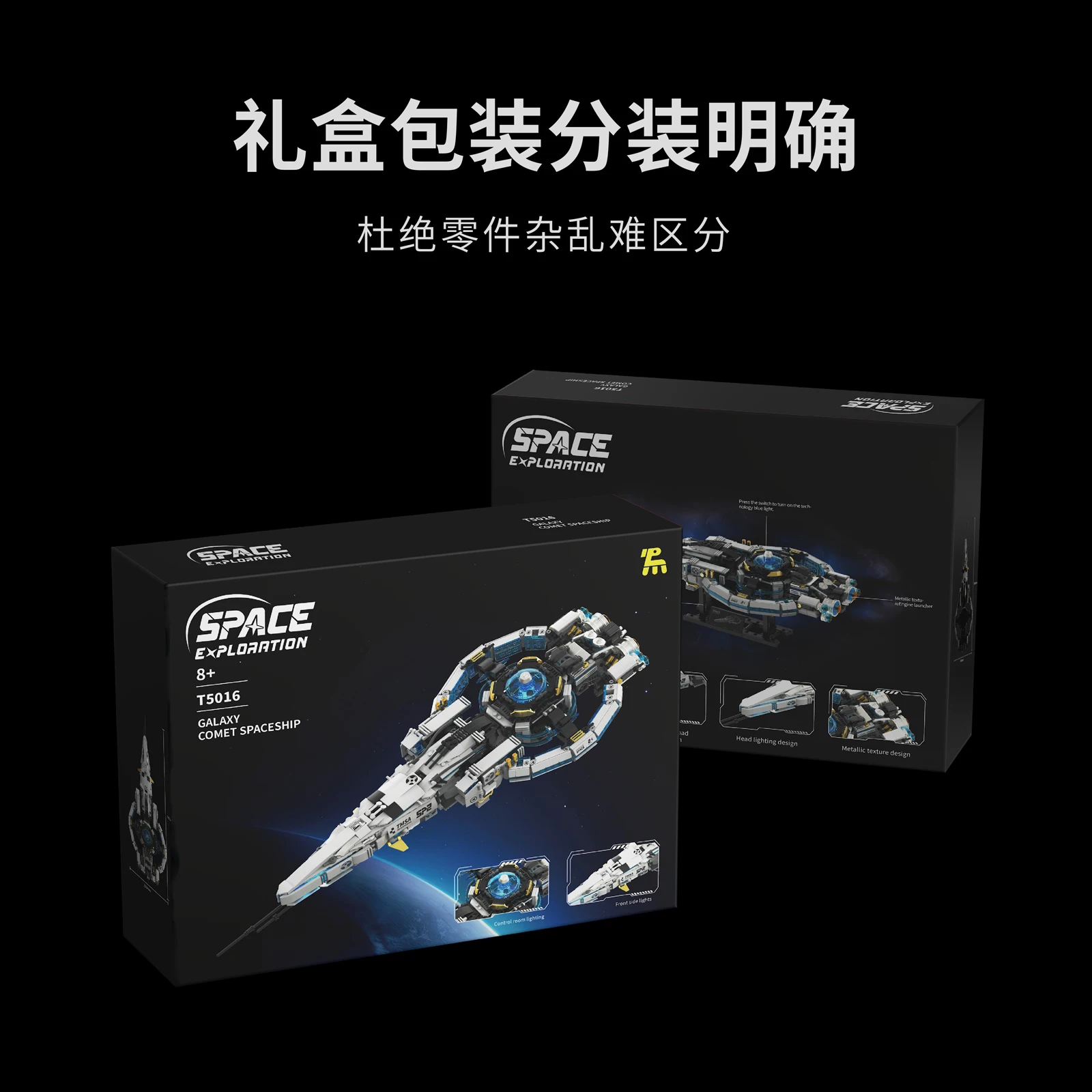 T5016 Galaxy Comet 1567 Uds. Serie espacial DIY bloques de construcción de piezas pequeñas modelo MOC juguetes de ensamblaje técnico para niños regalos