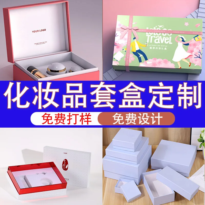 Custom Cosmetic Packaging Box Custom Skincare Product Lid Set Box Custom Drawer Box Flip Cover Box Printed