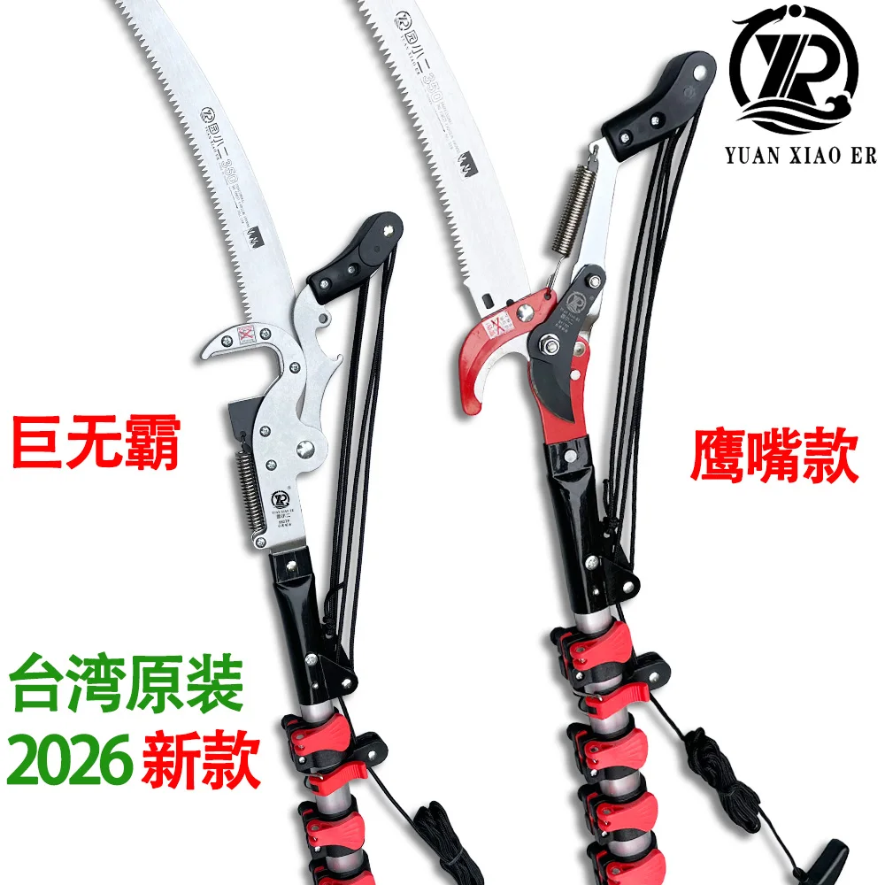 

High-branch Shears for Gardening, Telescopic High-altitude Shears, Old Farmers Imported High-branch Saw Locust Flowers