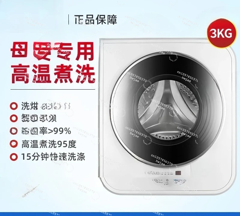 3KG small frequency conversion washing machine, fully automatic, wall-mounted drum, integrated washing and drying for baby RV