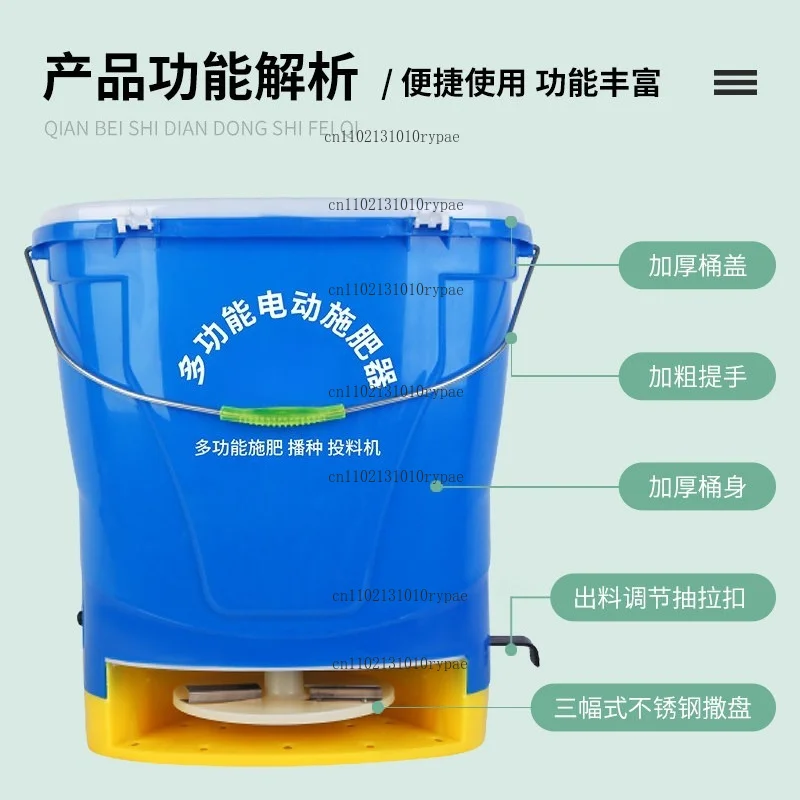 Electric agricultural fertilizer spreading machine, multi-functional sowing machine, fully automatic fishpond feeding machine