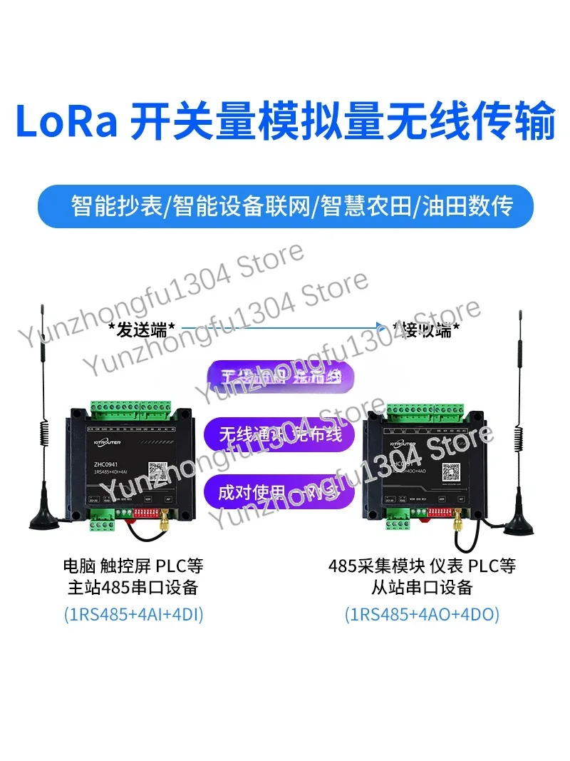 

Switching Analog Wireless Transmission, Acquisition and Conversion Lora Communication Module ZHC0941