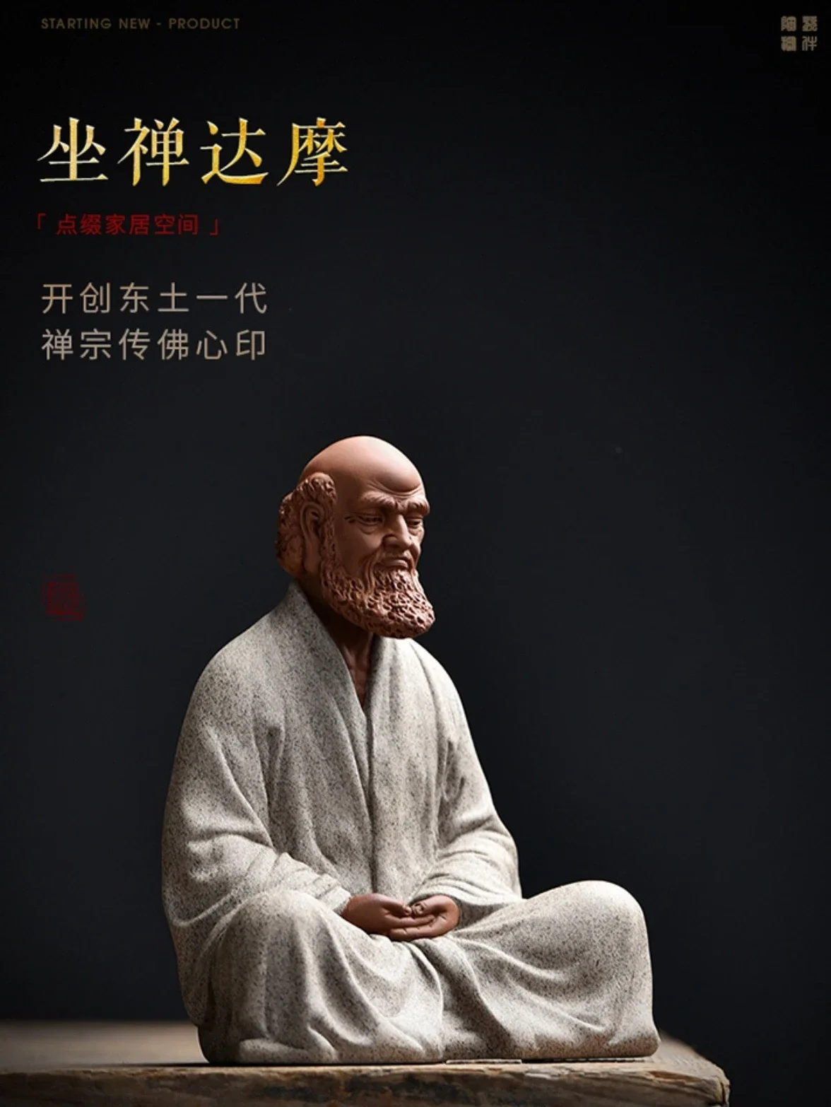 Zen Zen Purple Sand Dharma Master Seated Creative Decoration Home Tea Room Tea Pet Ceramic Decoration