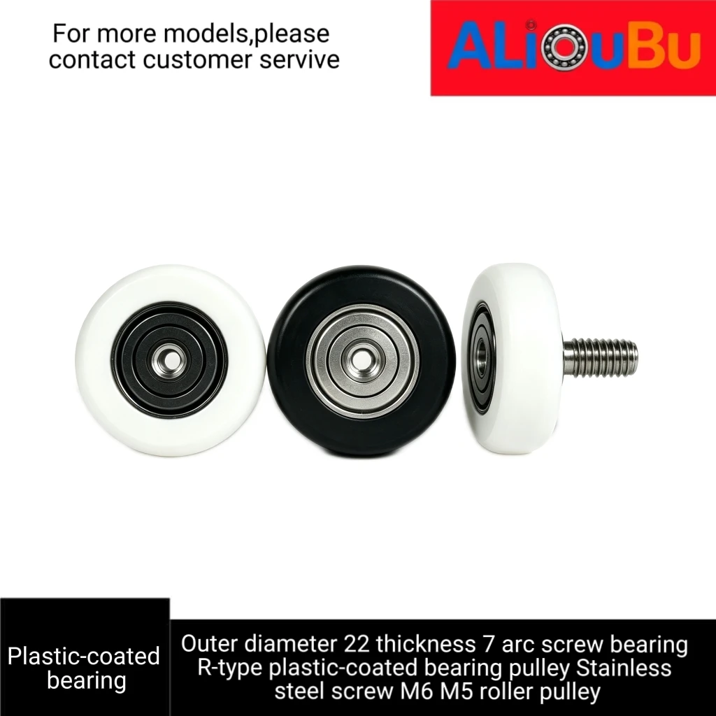 Outer diameter 22 thickness 7 arc screw bearing R-type plastic-coated bearing pulley Stainless steel screw M6 M5 roller pulley