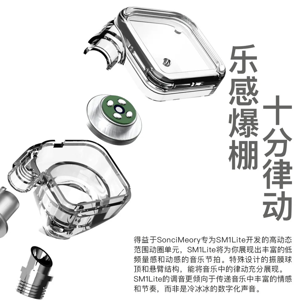 "موسيقى HIFI" في سماعات مراقبة الأذن ، ذاكرة صوتية SM1 Lite ، سماعات Audiophile Ims