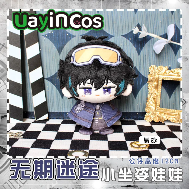 

12cm Path to Nowhere Cinnabar Stuffed Plushies Plush Doll Clothes Anime Figure Game Keychain Bag Toy Kids Halloween Gift