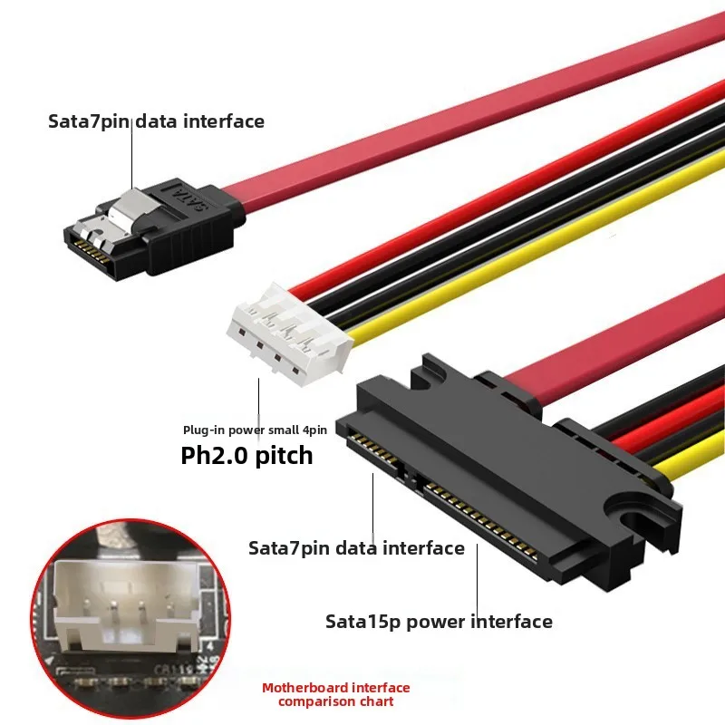 コンピュータ電源コード PH2.0 小型 4 ピン + SATA アダプタ統合ハード