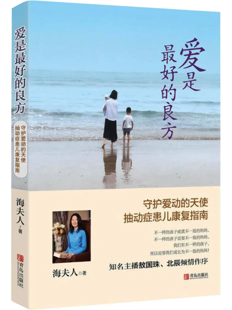 

Книга-Winshare Love — лучшая медицина