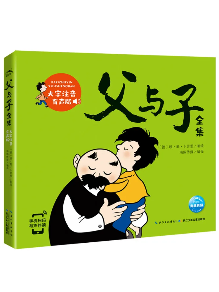 

Book-Winshare Полная коллекция больших принтов отца и сына с фонетической нотацией и аудиоверсией