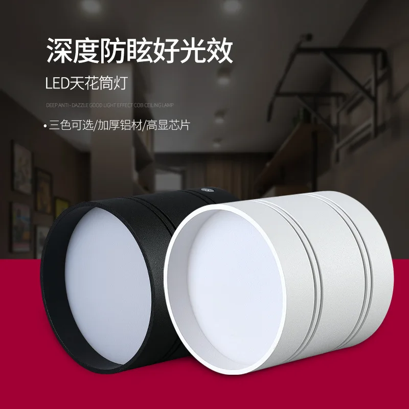 led downlight anti-glare ceiling type 5W7W12W ceiling light spotlight full set shopping mall living room bedroom