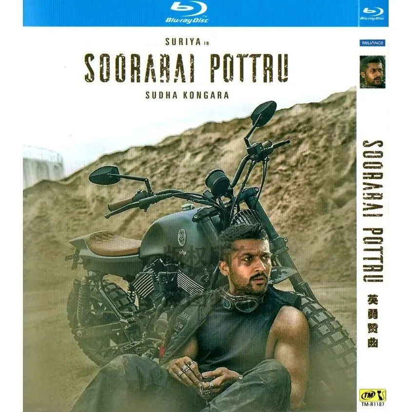 Praise the Brave / Soorarai Pottru (2020) Blu-ray disc 1-D New Box Set Sealed
