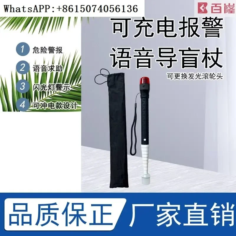 

Перезаряжаемая направляющая трость с голосовой подсветкой, легко хранить и переносить, трость из титанового сплава