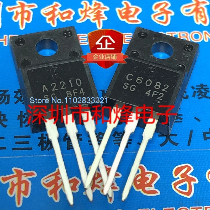 （10PCS/LOT） 2SA2210 A2210  2SC6082 C6082