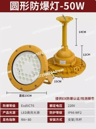 

ATEX 50w Industrial LED Explosion Proof Light LAMP