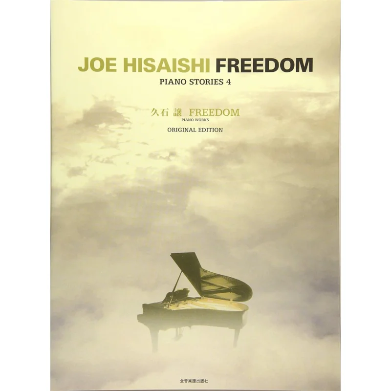 

Hisaishi FREEDOM Joe Hisaishi Yamaha Music 9784111790142 Book
