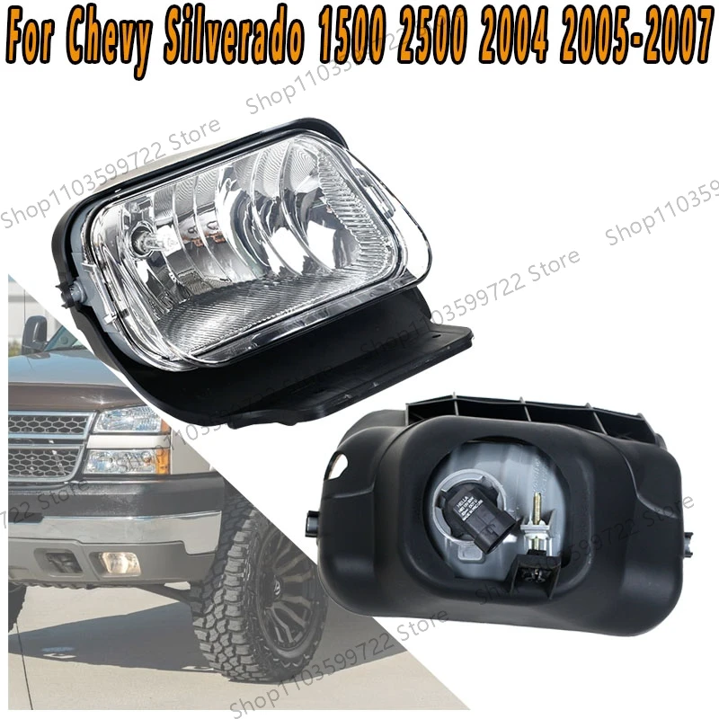 

Для Chevrolet SILVERADO 1500 2500 3500 и HD Classic 2004-2007 передняя фара противотуманная фара дневного света сигнал без лампочки