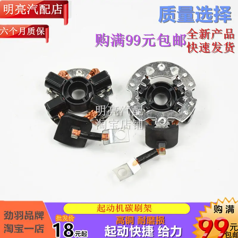 

1pc for FODAY Landfort diesel pickup starter carbon brush holder