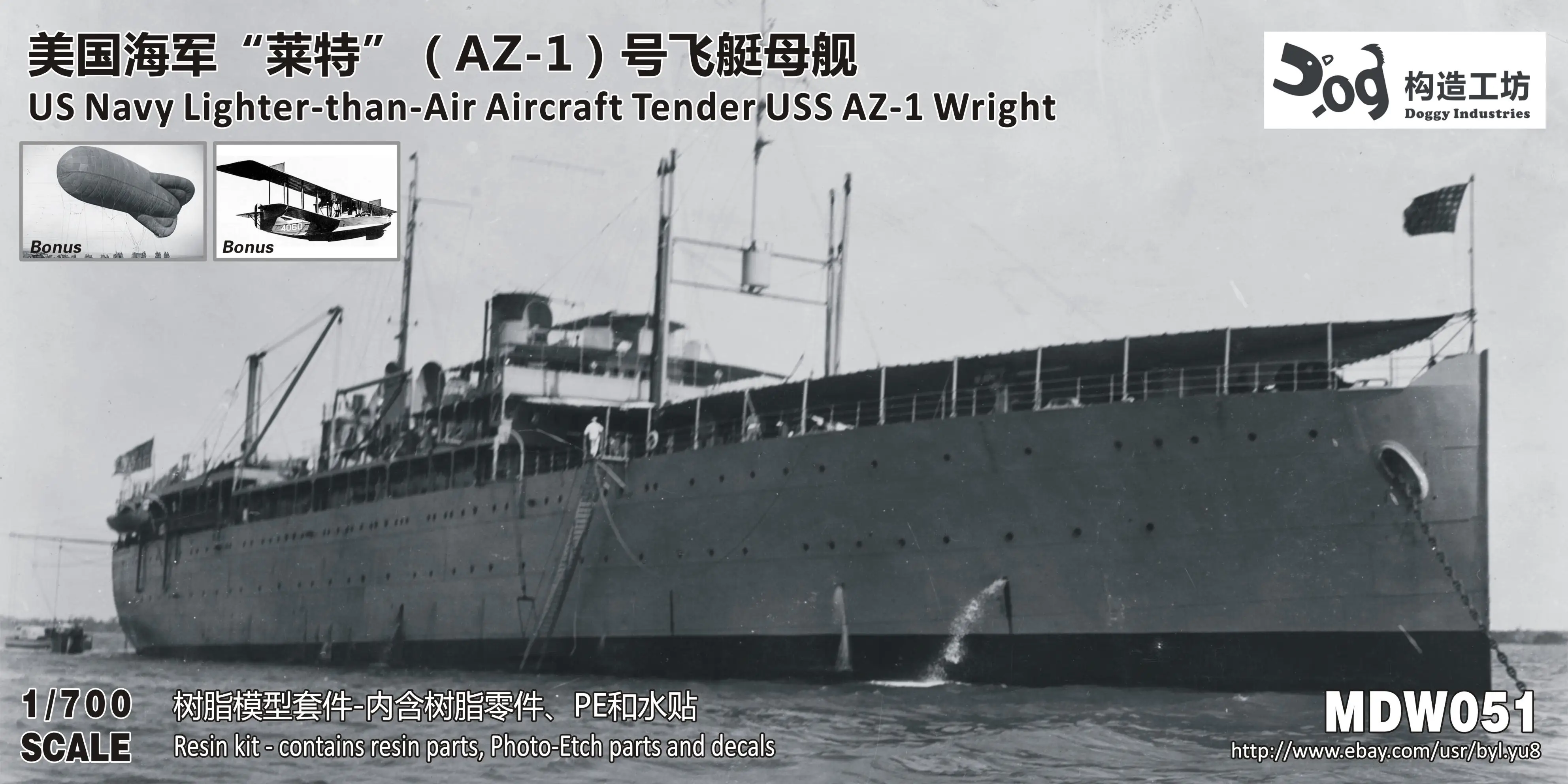 GOUZAO MDW-051 1/700 US Navy Lighter-than-Air Aircraft Tender USS AZ-1 Wright