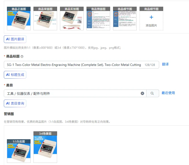 SG-1 Two-Color Metal Electro-Engraving Machine (Complete Set), Two-Color Metal Cutting Plotter EDM Pen Mold Tool Stainless Steel