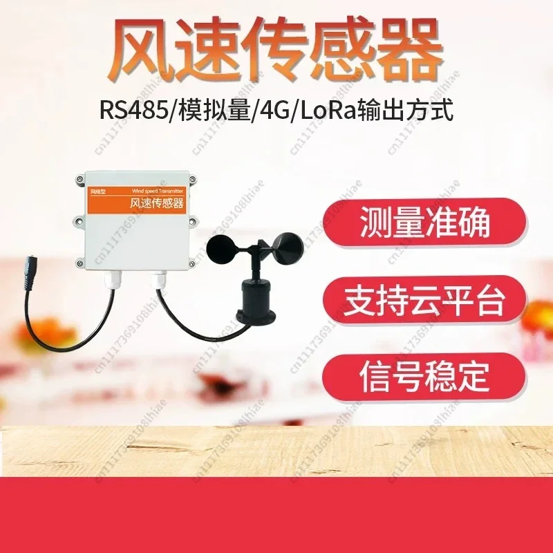 Wind Speed Sensor Tower Crane Wind Speed Meter 360 ° Air Volume Tester Meteorological Monitoring Three Cup Anemometer
