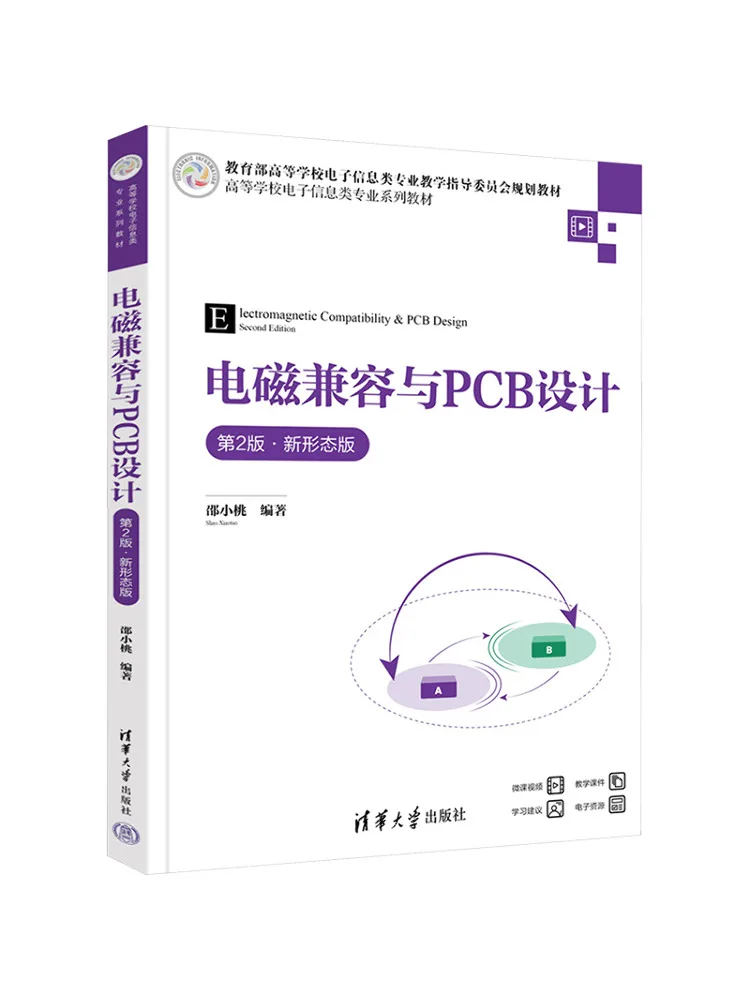 

Электромагнитная совместимость Book-Winshare с дизайном печатных плат 2-е издание — новая форма-версия
