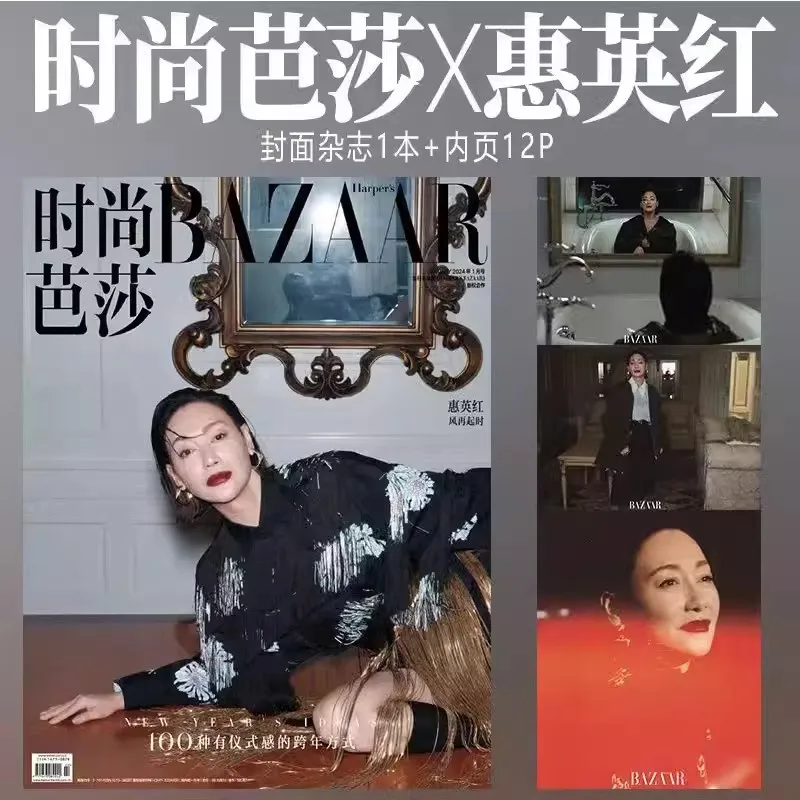 2024/01 Kara Wai Cover Harper's Bazaar Magazine Chen Lijun, Li Yunxiao Characters Inner Page Photo Album Art Collection Book