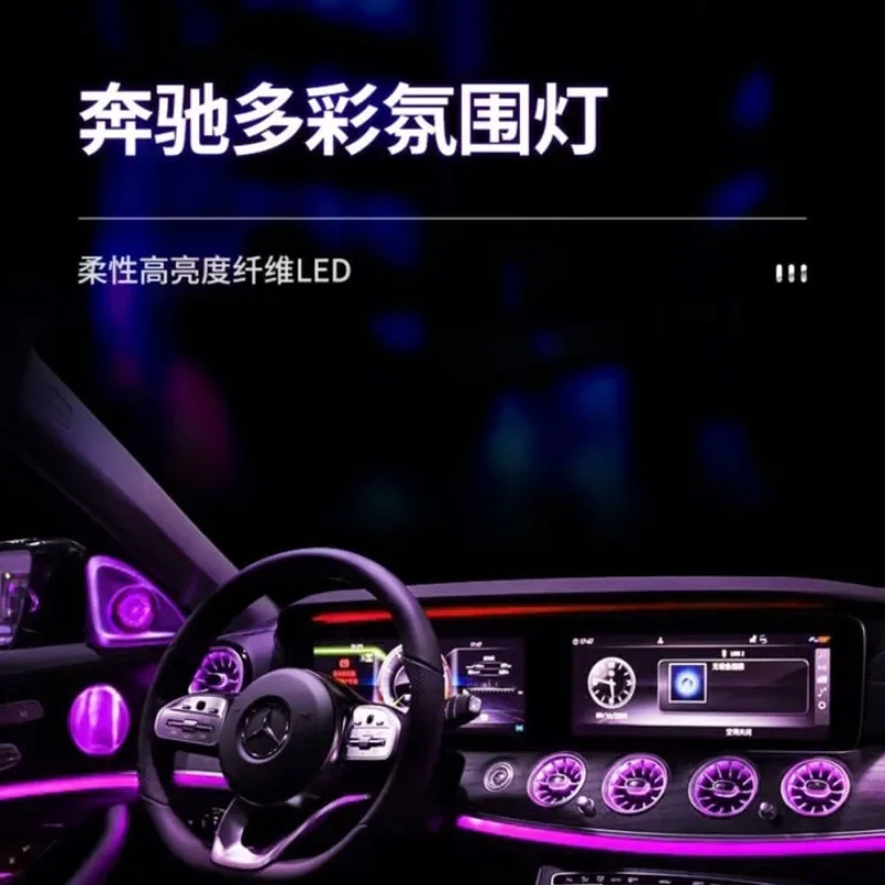 Suitable for Mercedes-Benz E-Class E300L ambient light modification, trend luminous cover rotating treble led luminous