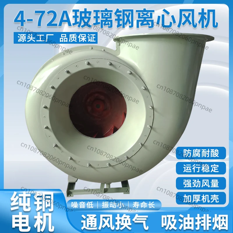 Anti-corrosion f4-72 FRP centrifugal fan acid and alkali resistance corrosion resistance industrial centrifugal FRP induced