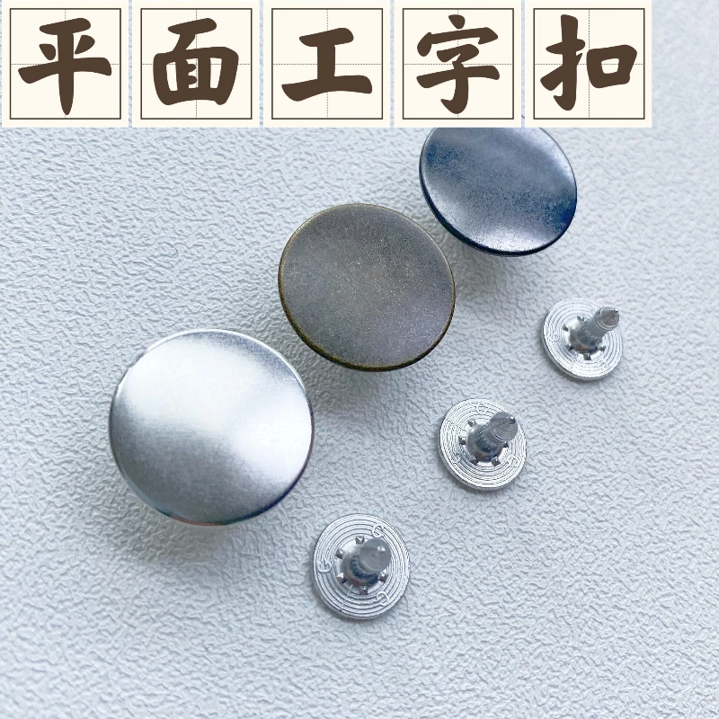 

YKK flat I-shaped buckle JM42 fixed without shaking the head, denim metal button 17MM new product 2025