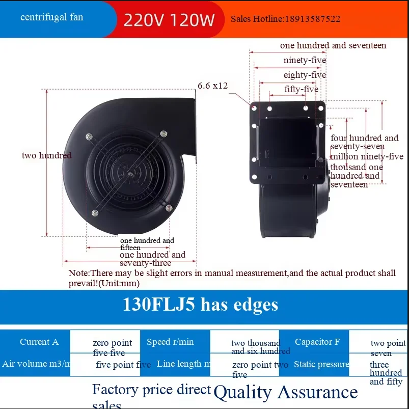 130FLJ5 Small Power Frequency Centrifugal Fan Blower 120W with Flanged Edge for Boiler Ventilation Air Supply System