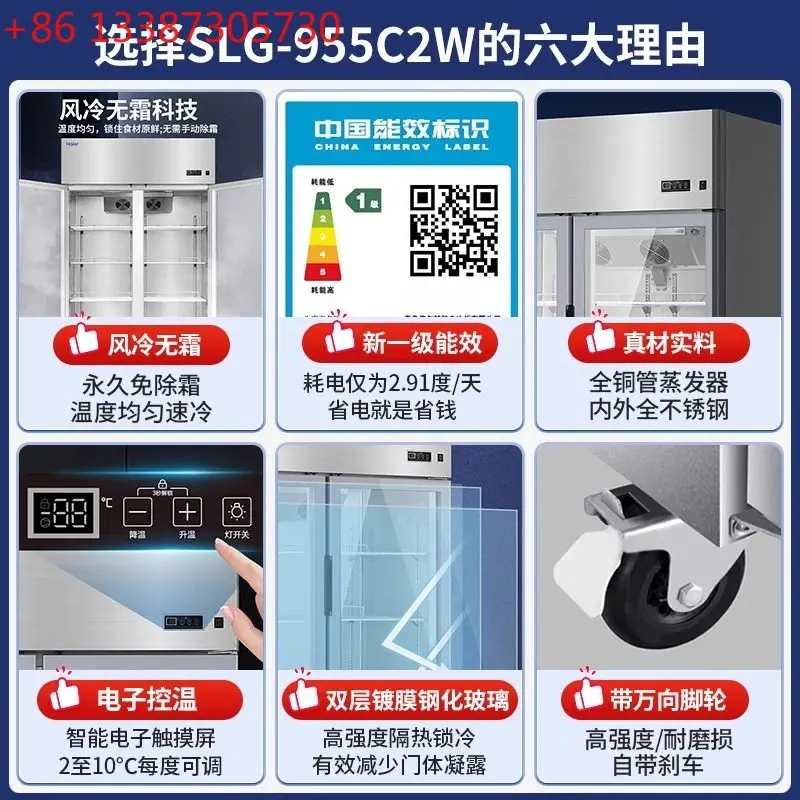 

Haier SLG-1465C3W fresh-keeping cabinet, kitchen refrigerator, air-cooled, frost-free display cabinet