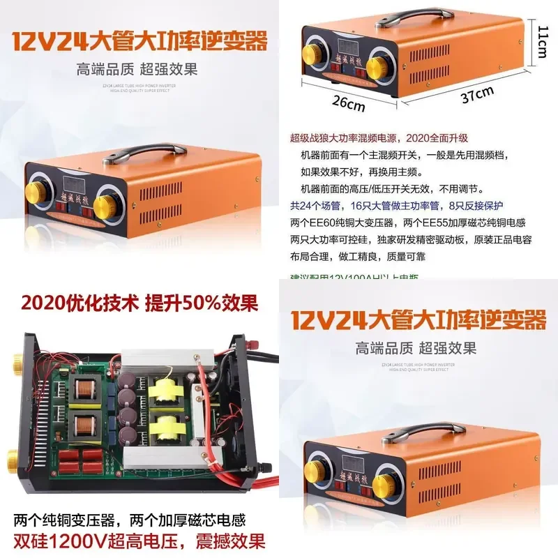 for Dual Voltage 24V 12V High Power Inverter Head Imported Booster Converter Power Transformer