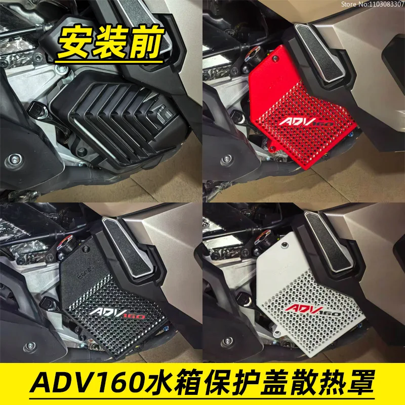 Radiator Guard Cover for Honda ADV160 Motorcycle Modified Decorative Heat Sink Protector Mesh Grille Cover